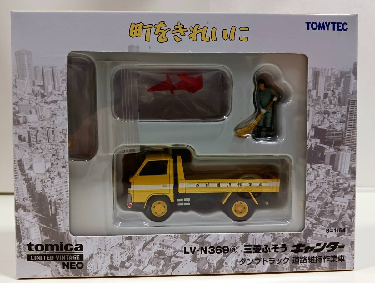 ミニカー トミカダンディ DT-019 三菱キャンターダンプトラック