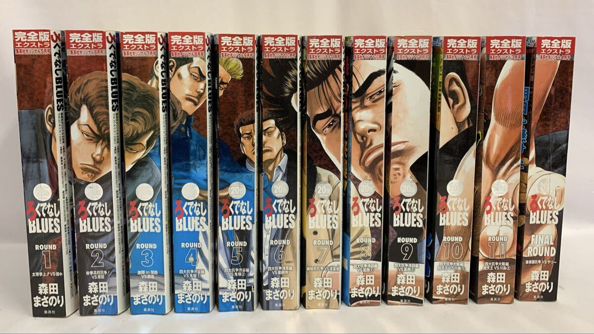 中古】完全版エクストラ ろくでなしBLUES/ブルース 1～11巻 未完結