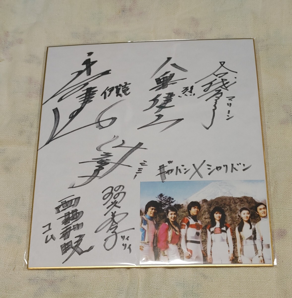 宇宙刑事列伝 箔押しカード リリィ 降矢由美子 シャリバン 3枚の落札
