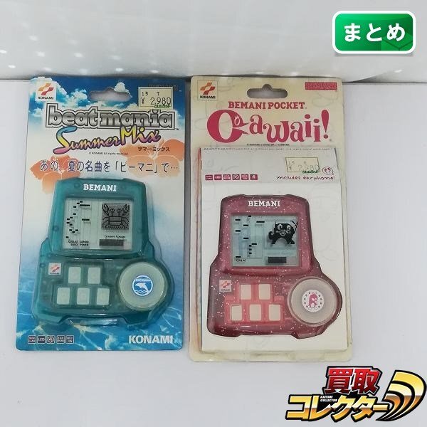 作動・機能OK！ビーマニポケット Cawaii! カワイイ ビーマニ ビート