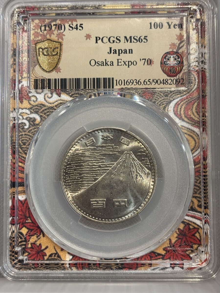 1970年 昭和45年 大阪万博 入場券 チケット 未使用品 Expo'70 日本万国