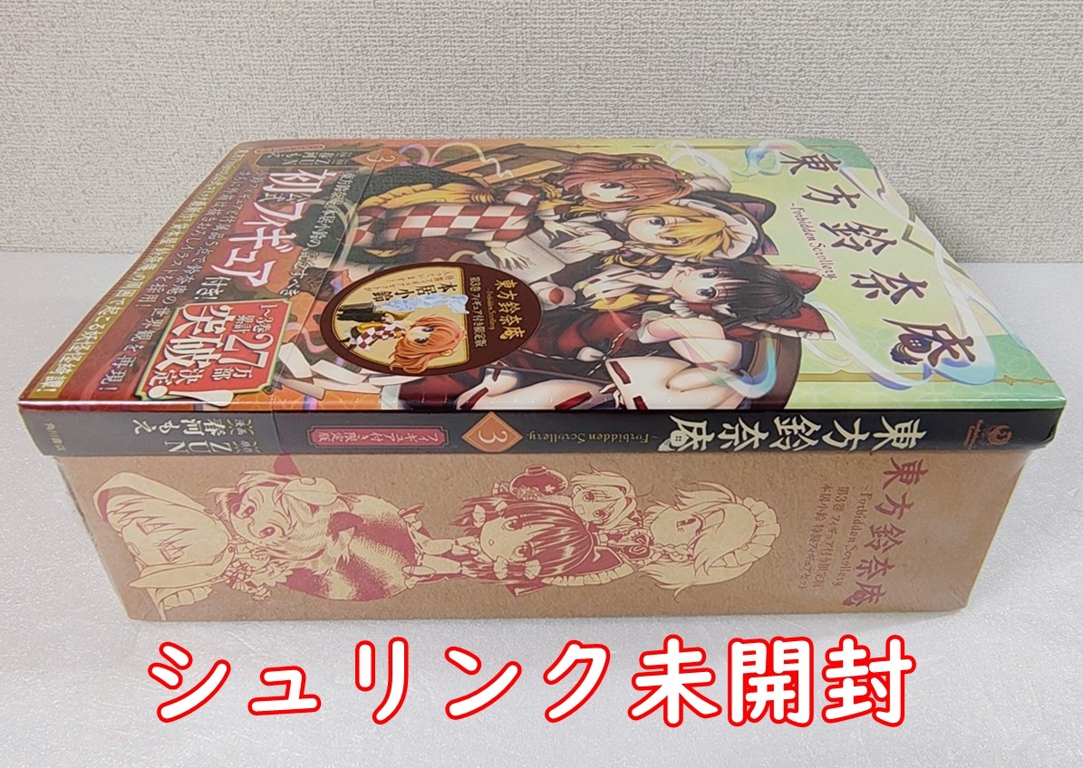 新品】未開封 本居小鈴 東方鈴奈庵 ~ Forbidden Scrollery.(3
