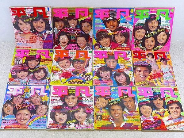 ☆近代映画 1977年9月号☆山口百恵/榊原郁恵水着/ピンクレディー/岡田