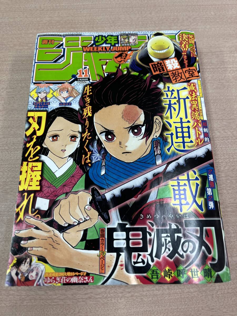 新品】鬼滅の刃 年賀状 2019年 亥年 吾峠呼世晴描き下ろし 週刊少年