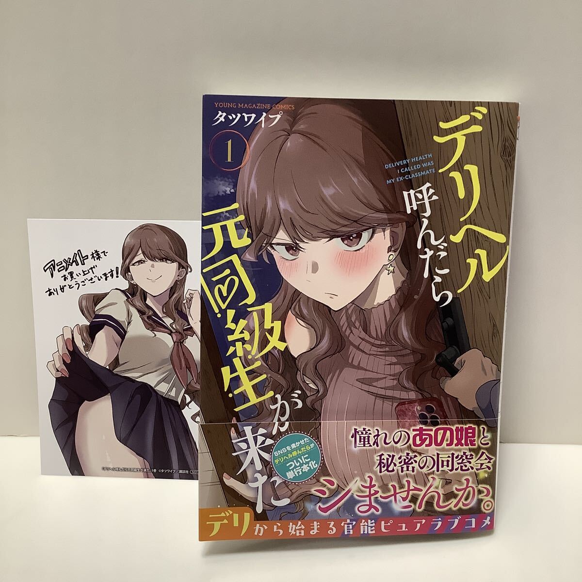 新品】八犬伝 東方八犬異聞 あべ美幸 19巻購入特典 イラストカード2枚