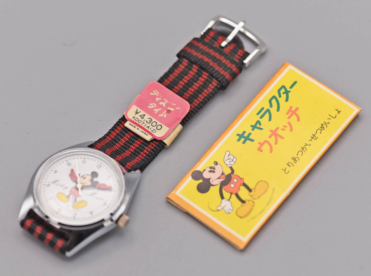 デッドストック ディズニータイム チェシャ猫 SEIKOセイコー Desney