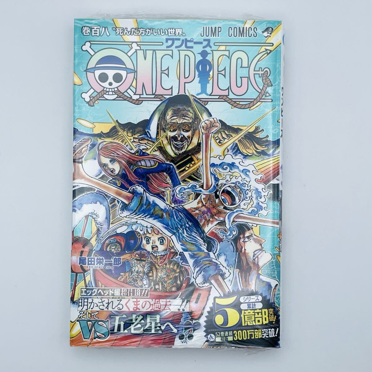 ONE PIECE 2〜114巻　全冊初版　帯付き 尾田栄一郎　チラシ無し 未使用】【新品未読】尾田栄一郎『ONE PIECE』114巻 (初版・帯