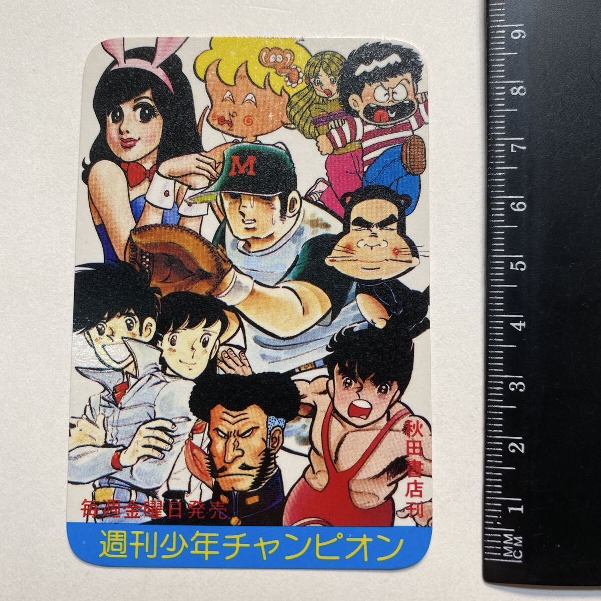 週刊 少年 チャンピオン 1979年 ( 昭和54年 ) 14号 レトロ がきデカ