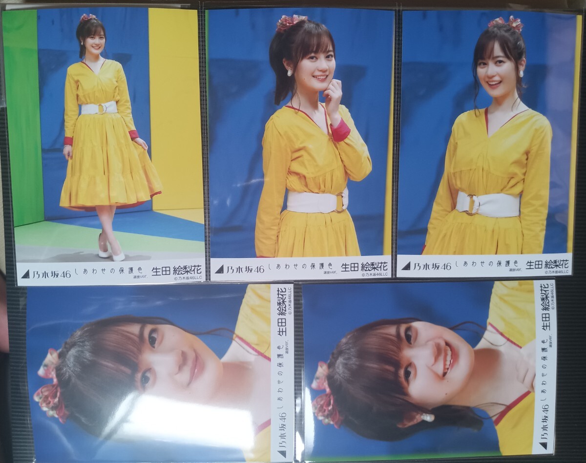 乃木坂46 しあわせの保護色 表題楽器衣装 のみ 生写真 40枚まとめ売り