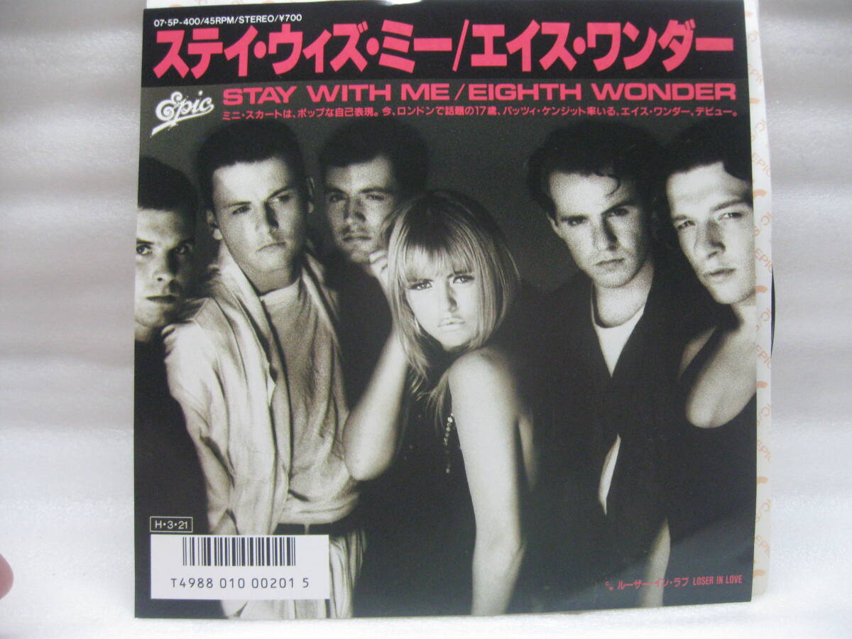 パッツィ・ケンジット Patsy Kensit エイス・ワンダーのヴォーカル
