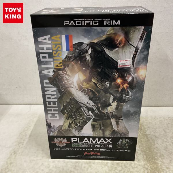 NECA ネカ パシフィック・リム DX7インチ 5体 チェルノ・アルファ