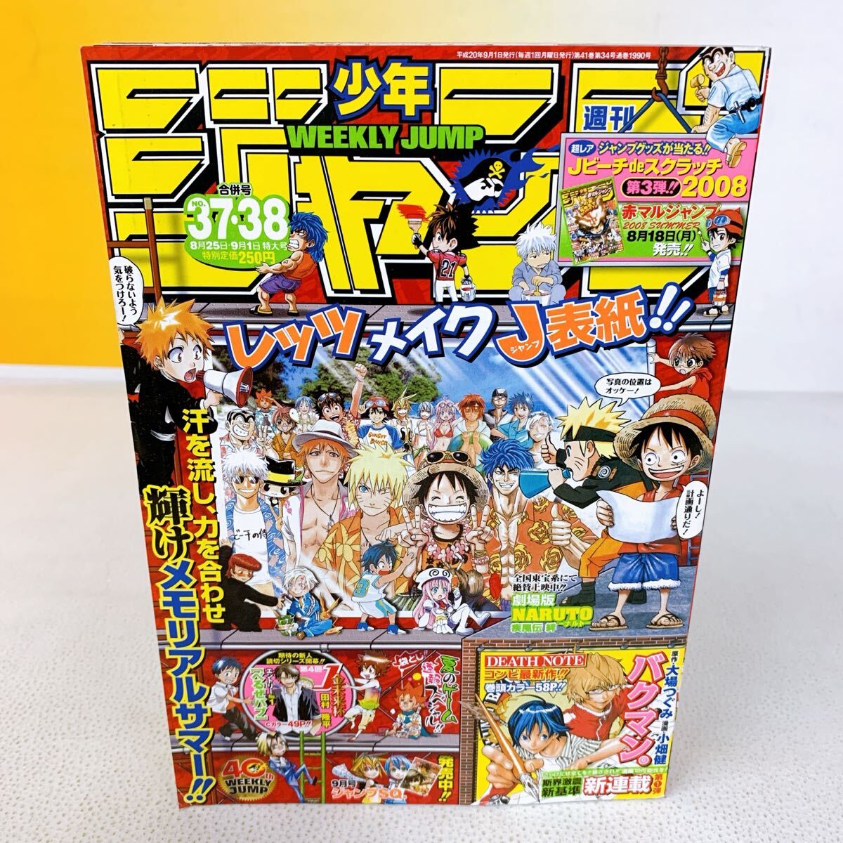 バクマン。/小畑健○週刊少年ジャンプ カラーページ切り抜き 新連載