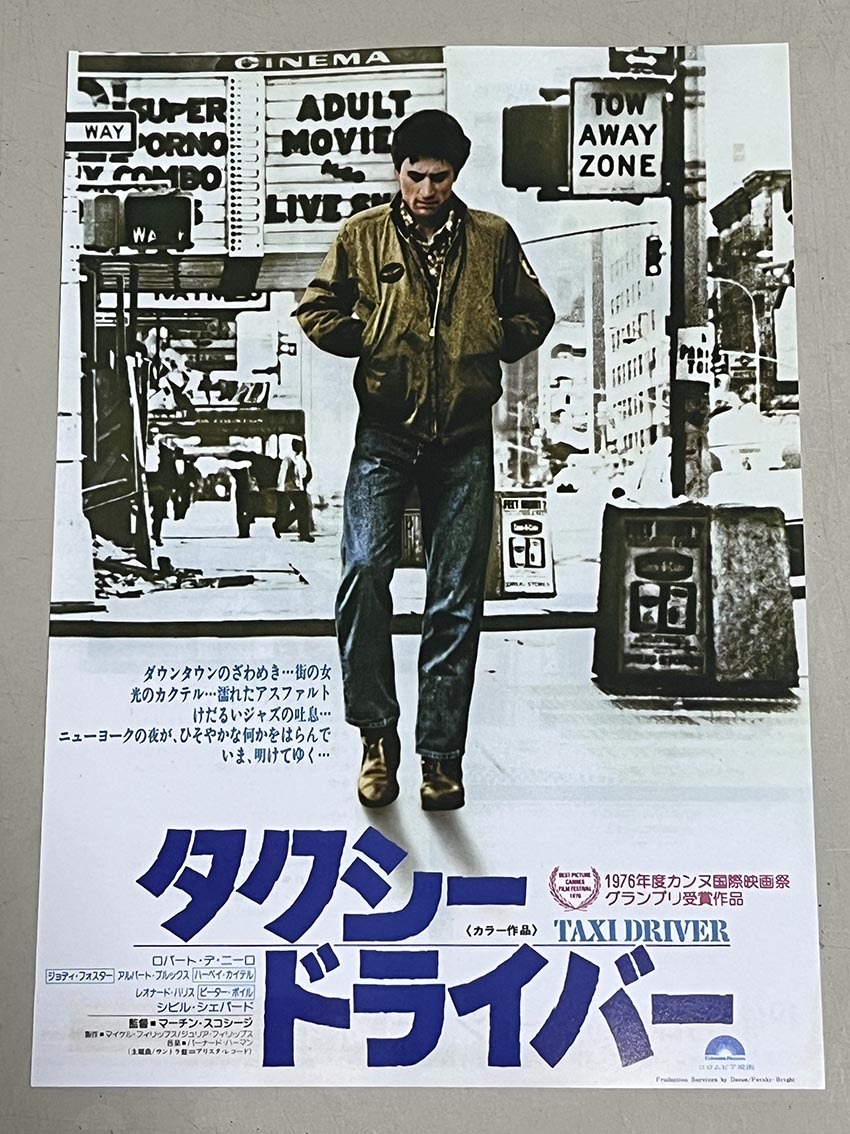 ジョディ・フォスター☆直筆サイン入り写真☆アメリカ/女優／タクシー