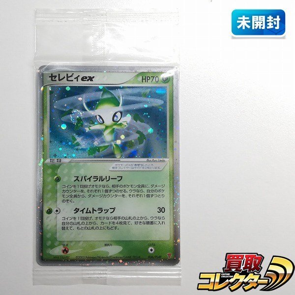 ポケモンカード プレイヤーズ 限定 プロモ ナエトル ヒコザル