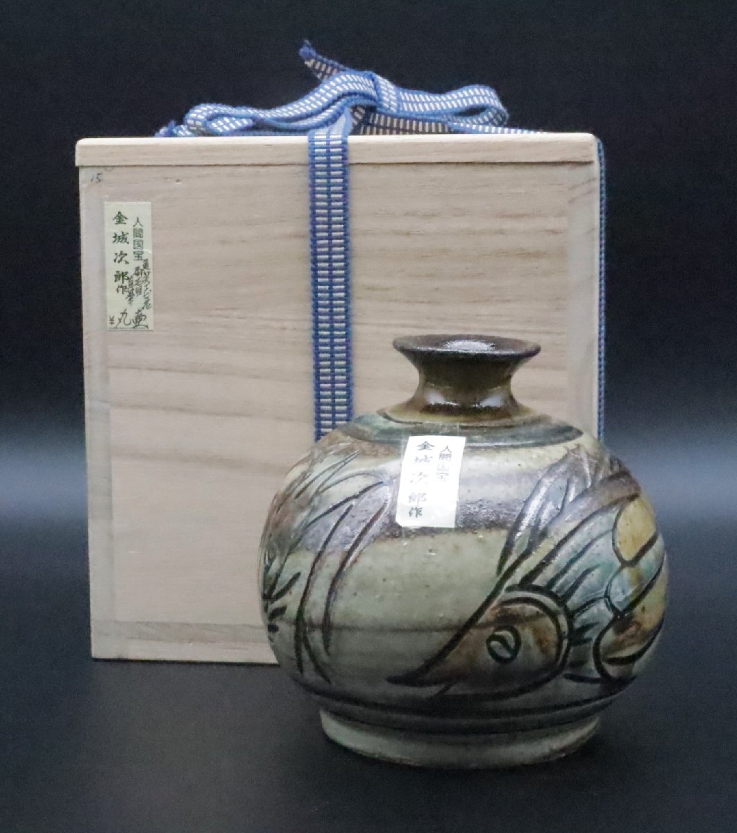 C1076 【人間国宝】金城次郎 壺屋焼 「蓋物」共箱 箱書き 栞付き 在銘