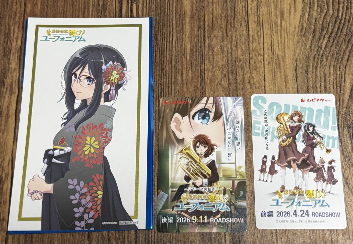 新品】【1円スタート！】響け！ユーフォニアム 田中あすか デカ布