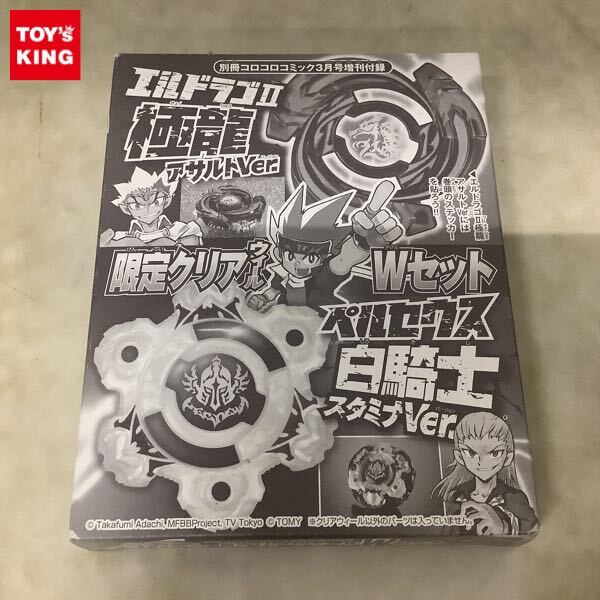 中古】メタルファイトベイブレード 別冊コロコロコミック付録 オメガ