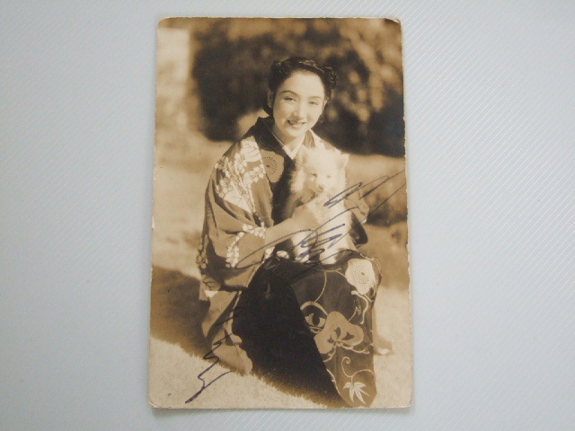 中古】戦前/映画女優[川崎弘子]直筆サイン入りブロマイドの落札情報