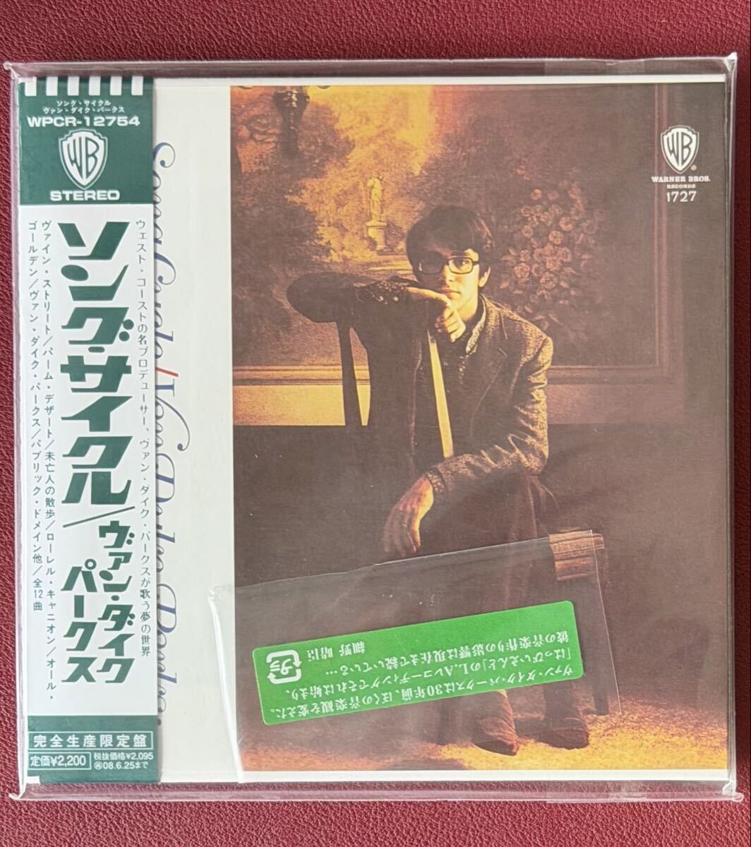 国内盤帯付き2LP ブライアン・ウィルソン「スマイル」「Brian Wilson