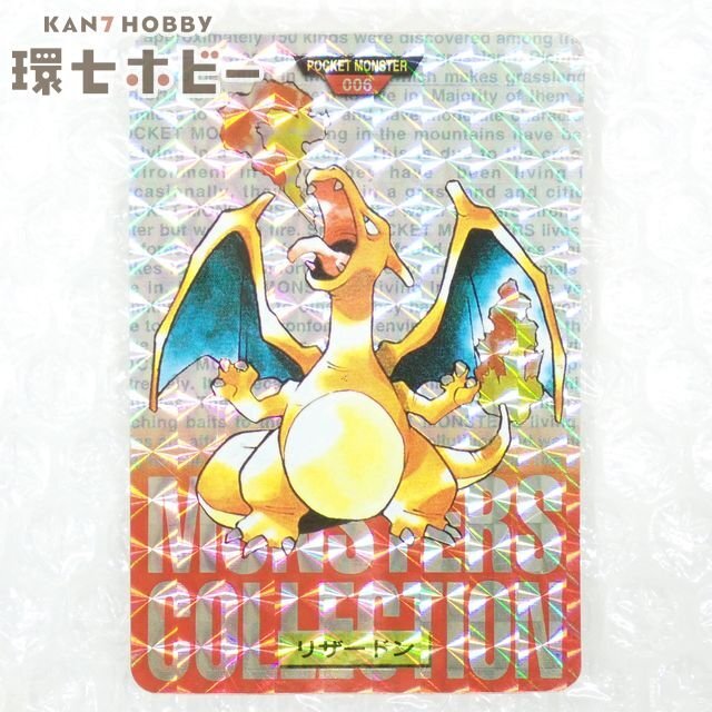 新品】##ポケットモンスター## 「リザードン（墨絵風）」ポケモン色紙
