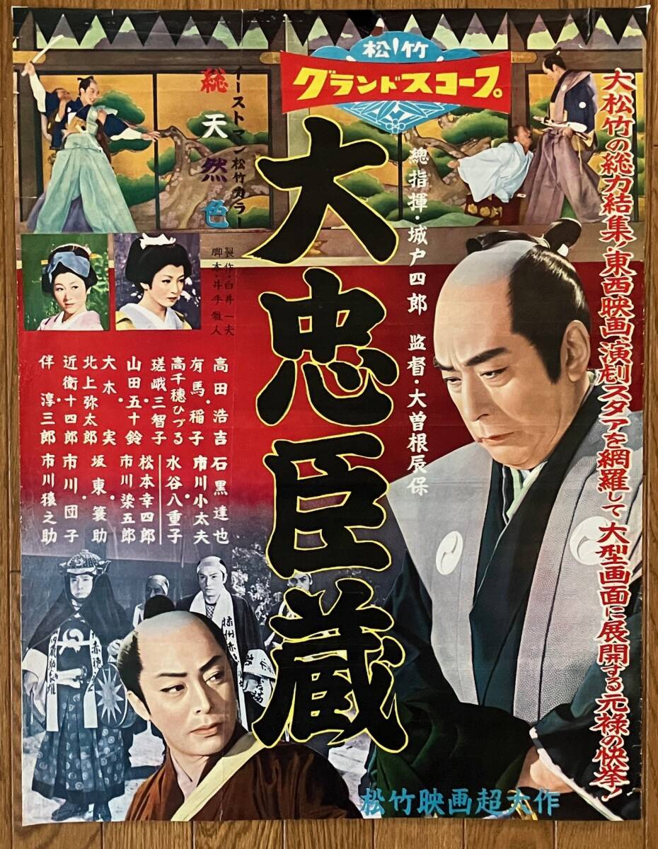 中古】◇東宝映画ポスター「夜の流れ」監督/川島雄三 成瀬巳喜男◇司