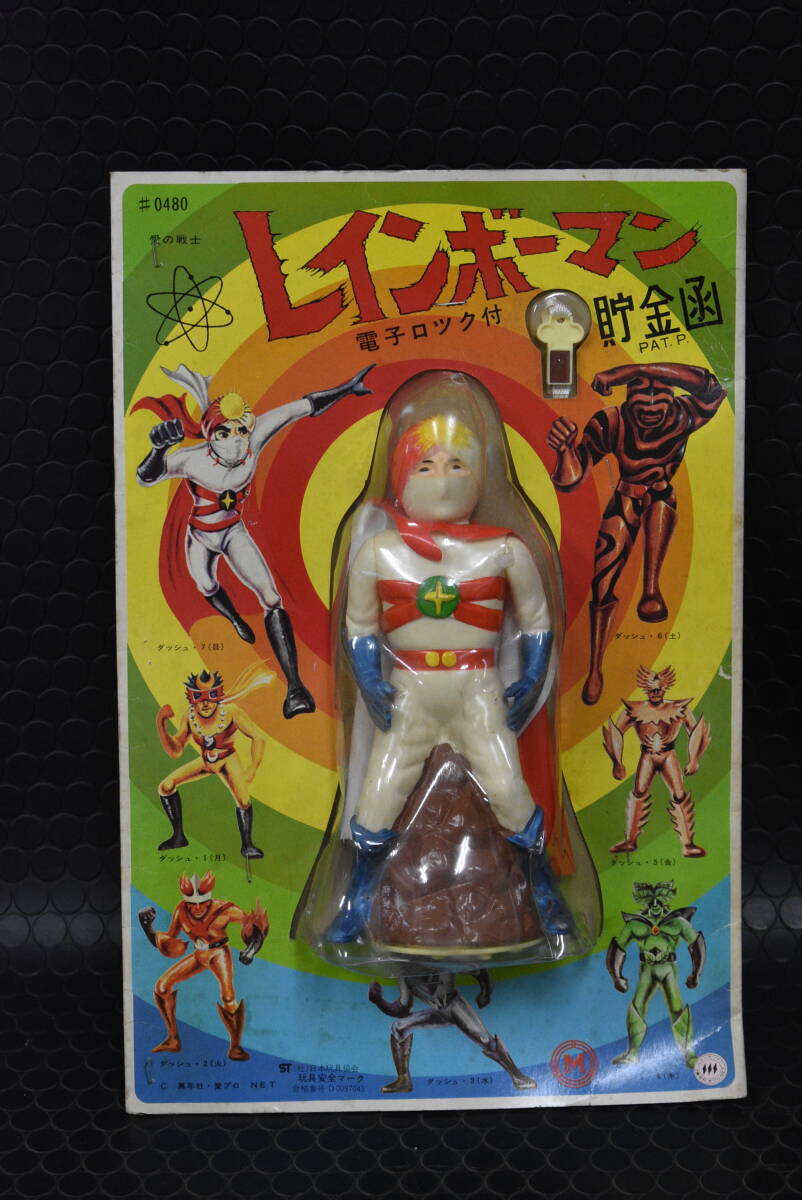 中古】マーミット リアルアクションフィギュア「愛の戦士