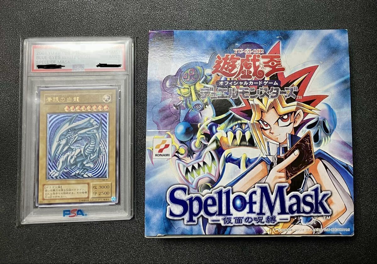 遊戯王 青眼の白龍 ブルーアイズホワイトドラゴン 金属製レリーフ 金色