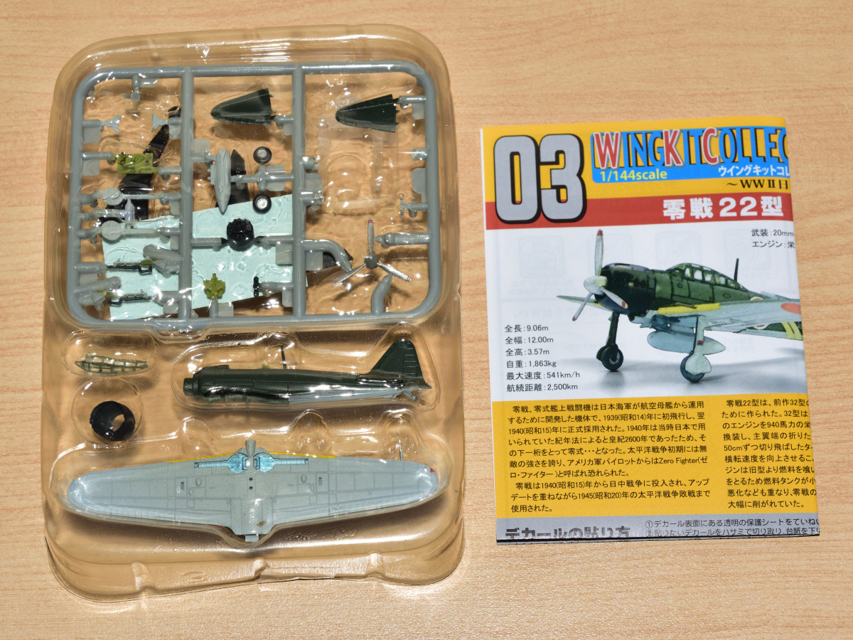 中古】1/144 エフトイズ F-toys ウイングキットコレクション16 艦上