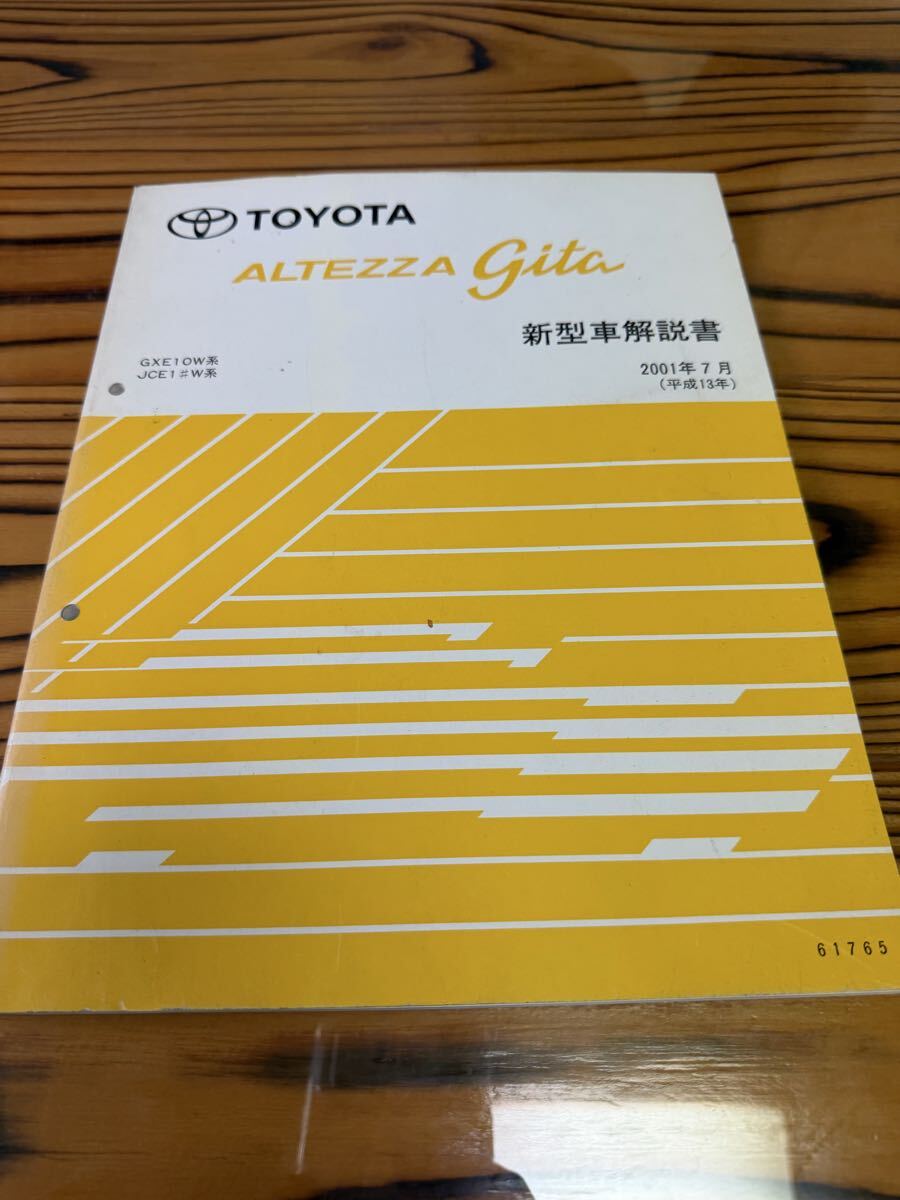 送料無料 トヨタ純正 スイッチパネル 木目調 特別仕様車 Wise