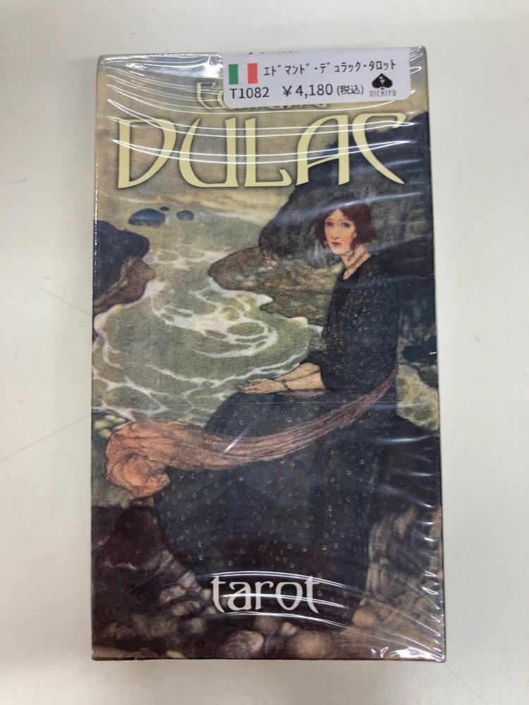 エドマンド・デュラック Edmund DULAC オフセット 1915年 〇Picture