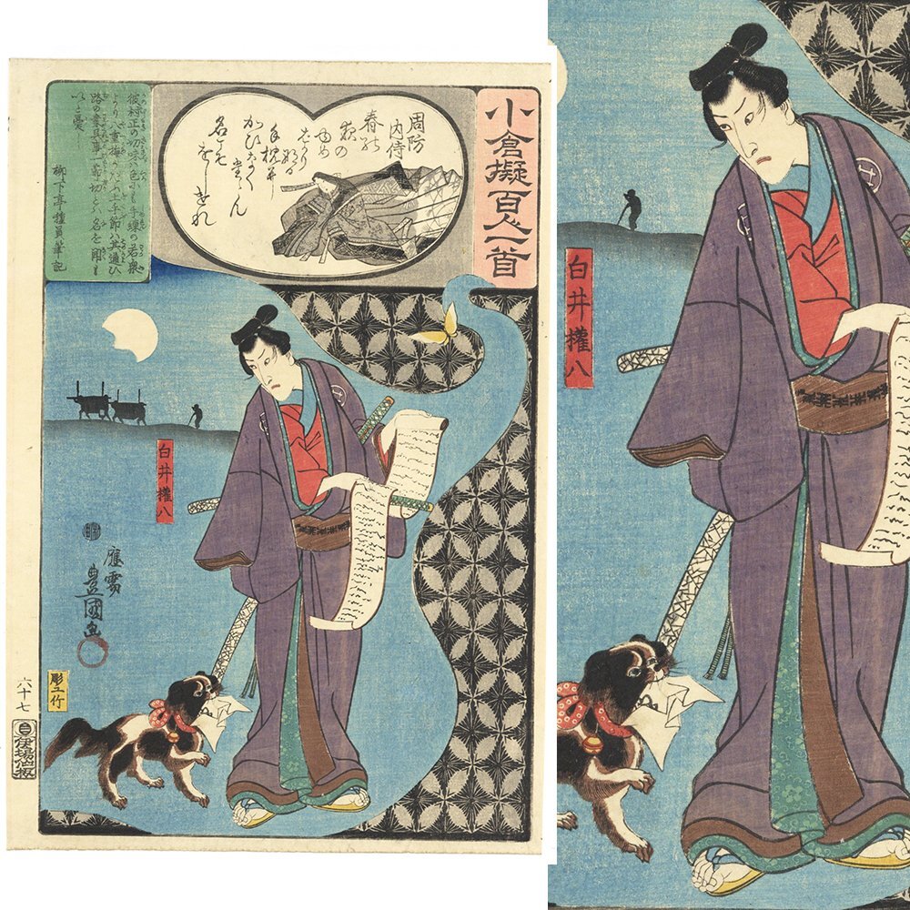 貴重 春画本 逢夜鴈之声 歌川豊国 文政5年(1822)本物 浮世絵 春画 艶本