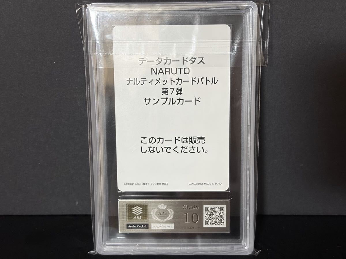 ナルティメットカードバトル 爆レア DN-067T うちはイタチ ナルト