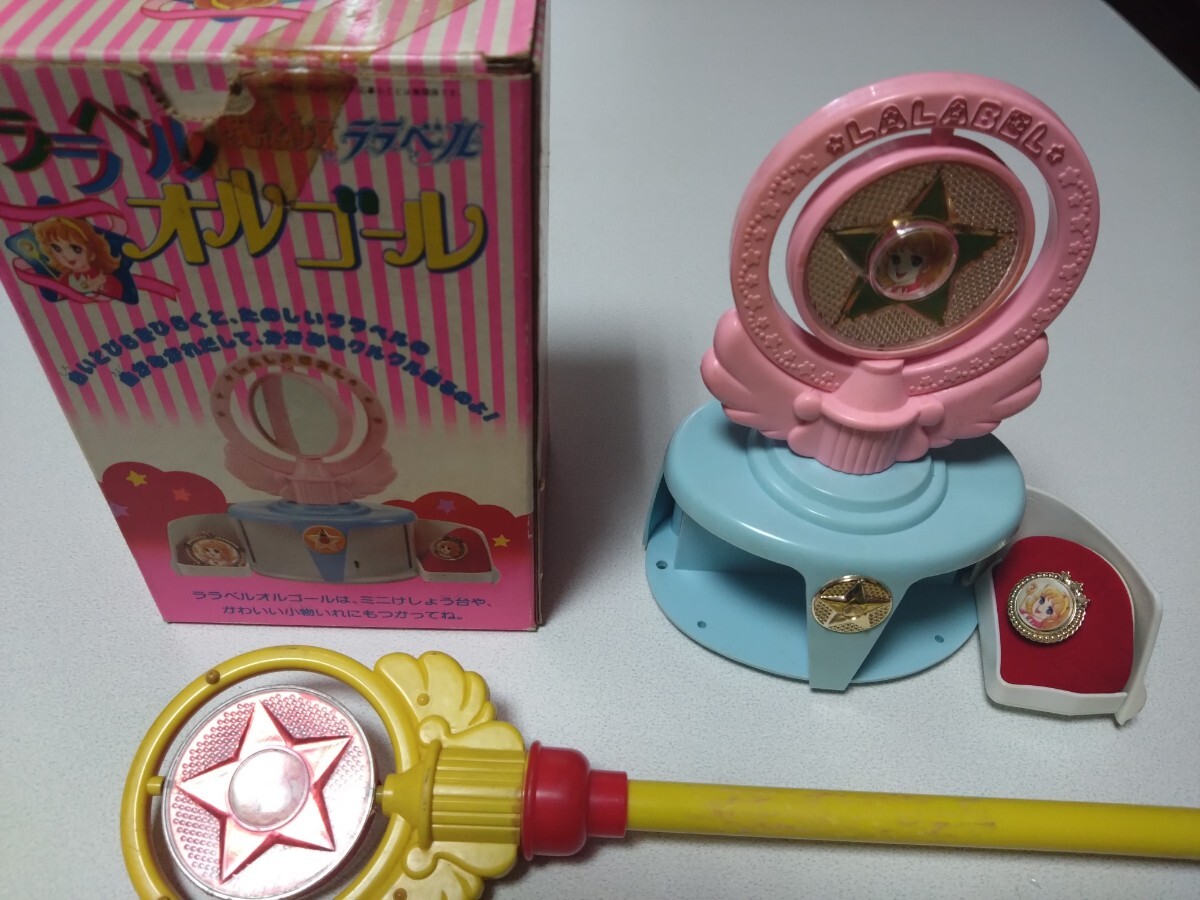 中古】魔法少女ララベル クルクルステッキ他 ヒロイングッズまとめての