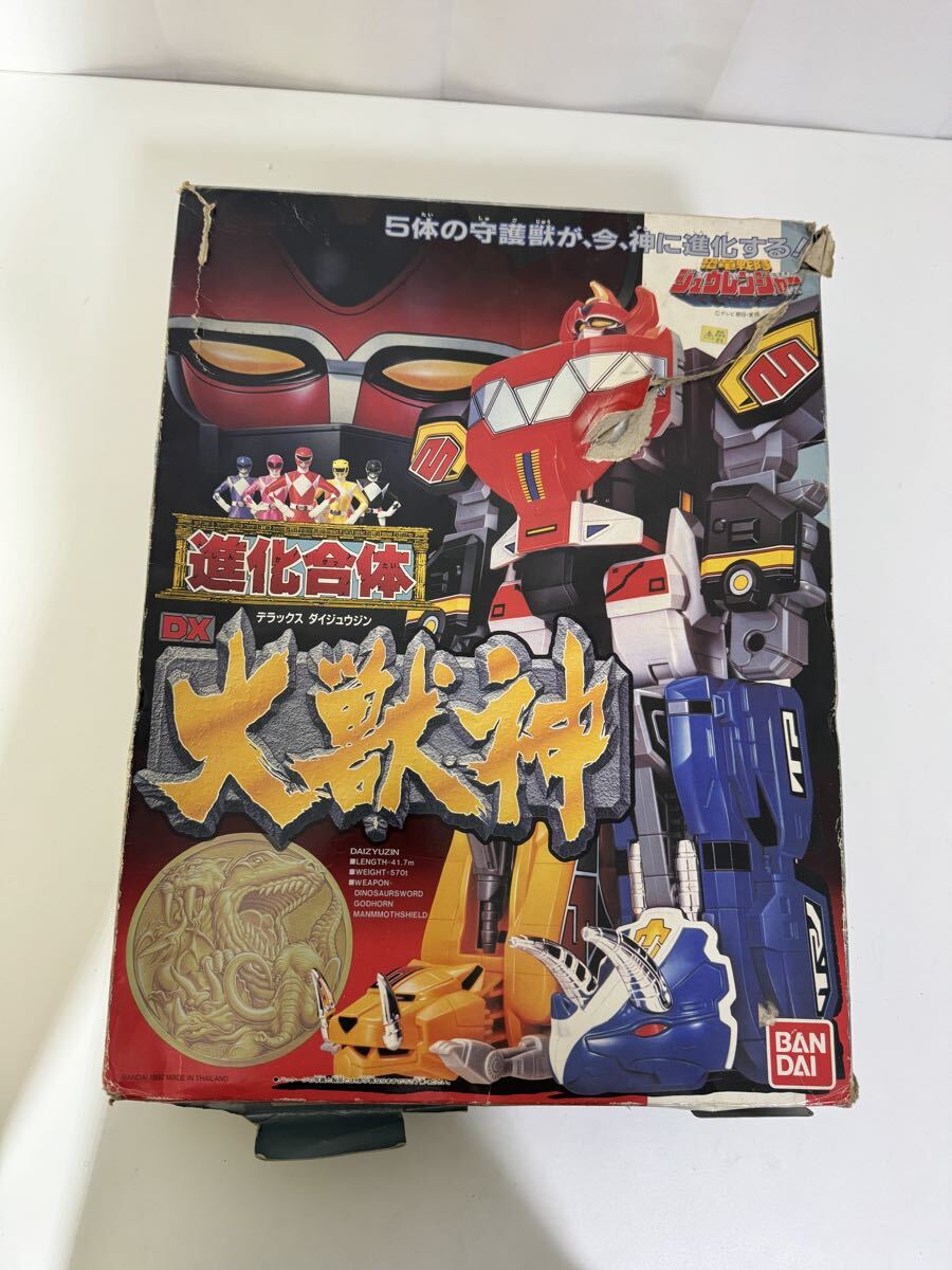 愛蔵版 恐竜戦隊ジュウレンジャー 獣連者 スーパー戦隊超全集 てれび