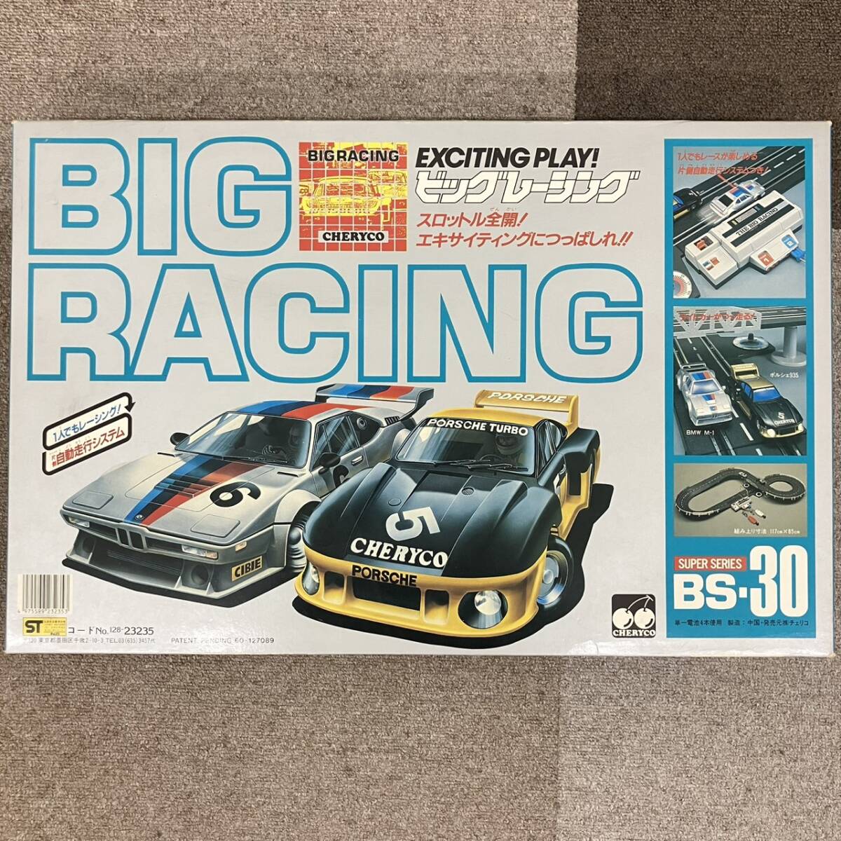 中古】美品 チェリコ/ビッグレーシング BS500 大回転 レーシングコース