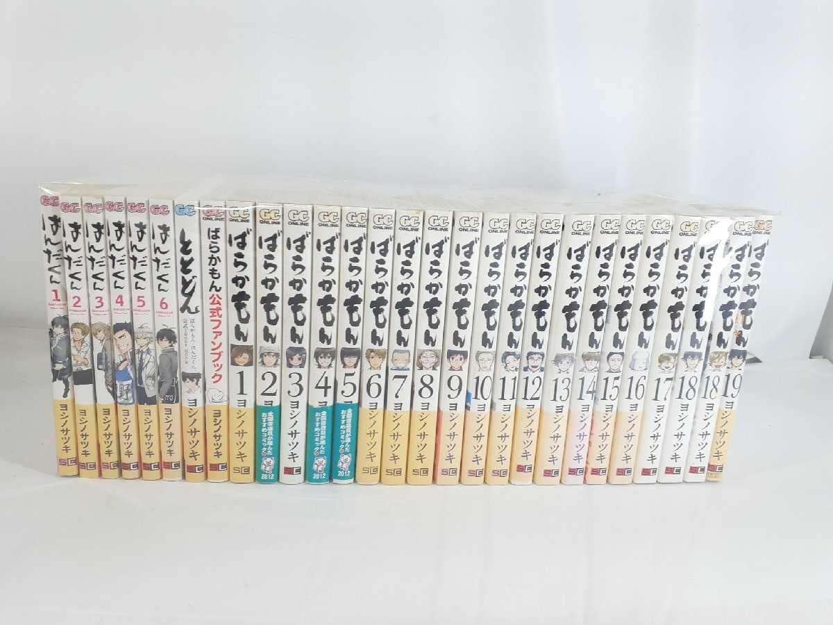 中古】ヨシノサツキ『ばらかもん』11巻購入特典イラストペーパー