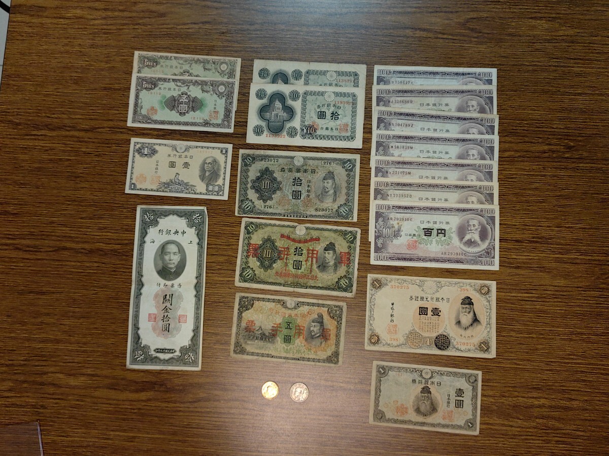 外国札】臺灣銀行 台湾銀行 壹佰圓 100円 中華民国 61年 孫文 中国