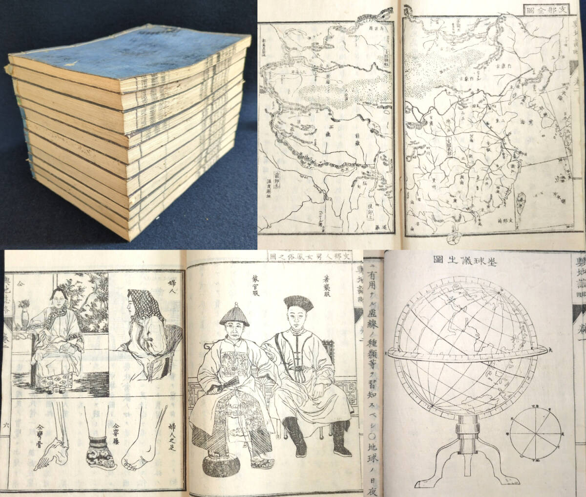 南閻浮提諸国集覧之図』 古地図 仏教 世界地図 延享元年 和本 古文書の