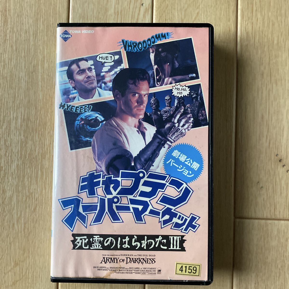 チラシ□1993年【キャプテン・スーパーマーケット】[ A ランク ] 歌舞