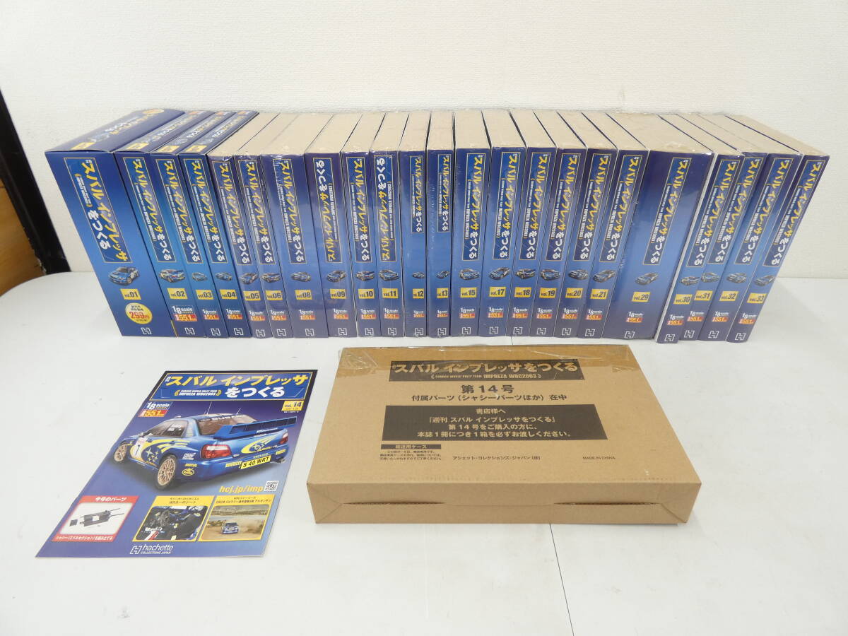 1/8スケール アシェット 週刊 スバル インプレッサをつくる 完成品