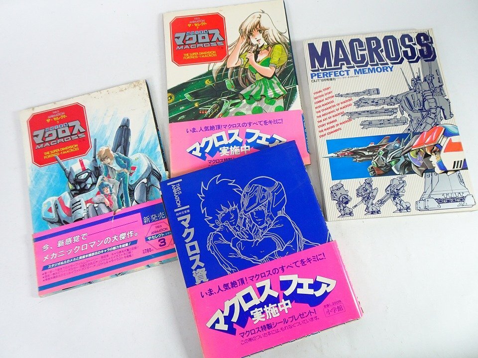 ◇マクロス7 資料集 原画 設定資料集 美樹本晴彦 河森正治の落札情報