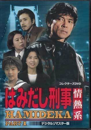 初版帯付！】柴田恭兵 『熱風 生きてくれ 俺と燃えながら』の落札情報