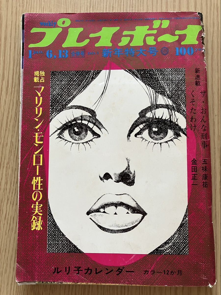 ハニー・レーヌのヌードポスター ハニー・レイヌ フォト・YOSHINORI