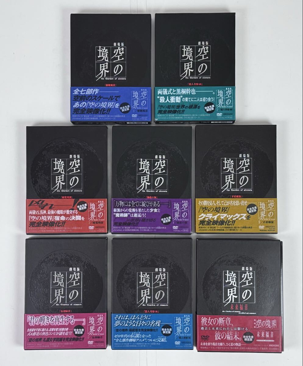 新品】劇場版 空の境界 未来福音 マチアソビ カフェ ufotable cafe 両