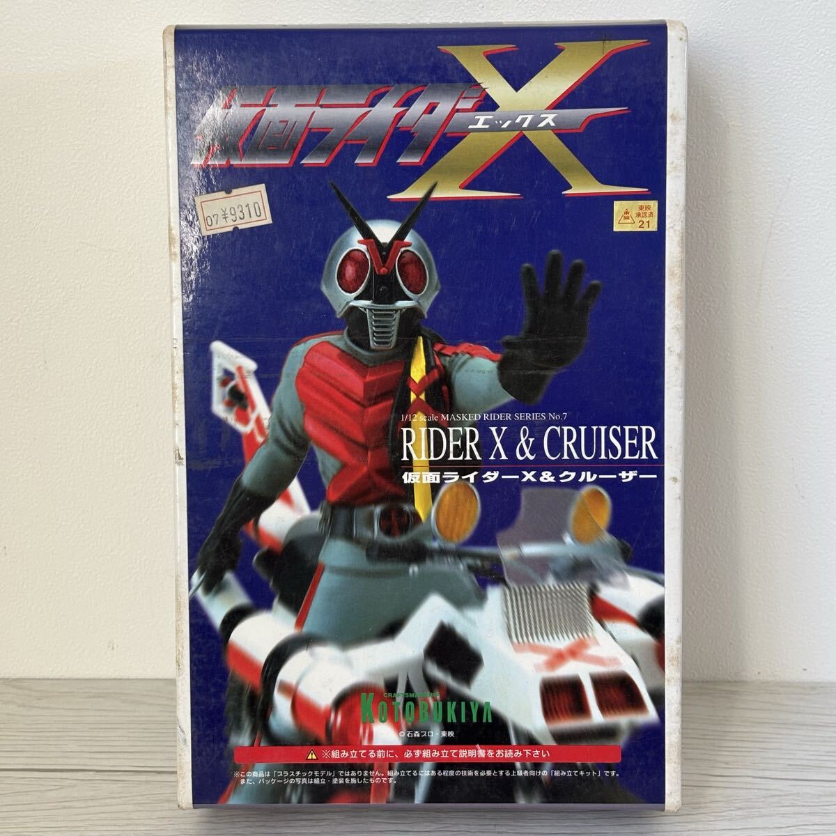 原作版　仮面ライダー1号　1/6スケール　コトブキヤ　原型　竹谷隆之 原作版 仮面ライダー〔1/6スケール 竹谷隆之 原型製作 コトブキヤ製
