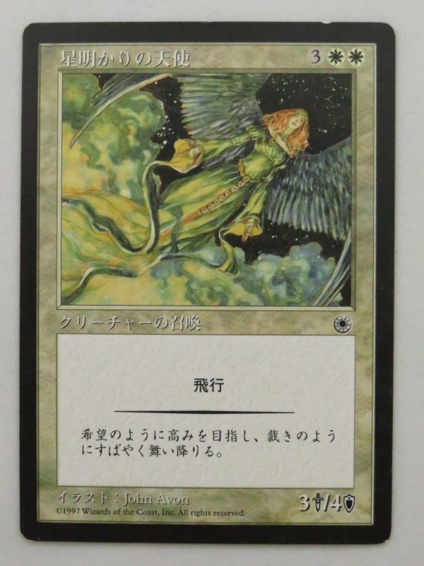 中古】MTG 星明かりの天使/Starlit Angel 日本語版 ポータル マジック