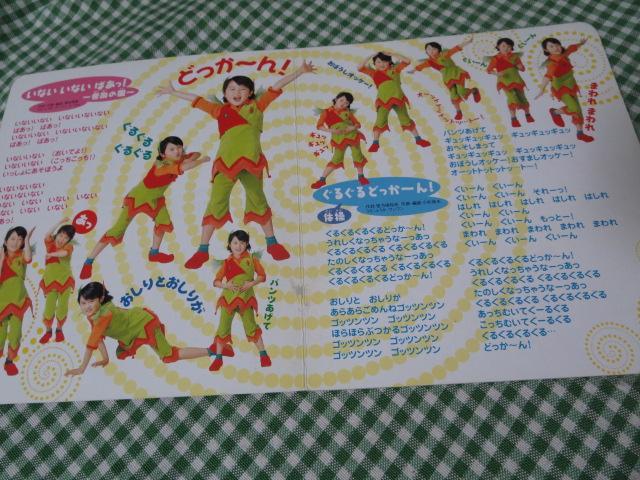 Cd付き絵本 ぐるぐるどっかーん Nhkいないいないばぁっ の落札情報詳細 ヤフオク落札価格情報 オークフリー スマートフォン版
