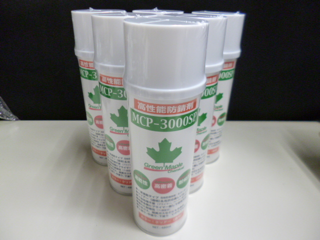 高性能防錆剤MCP-3000SP クリア(透明) グリーンメイプル 高性能防錆剤MCP-3000SP クリア(透明) グリーンメイプル