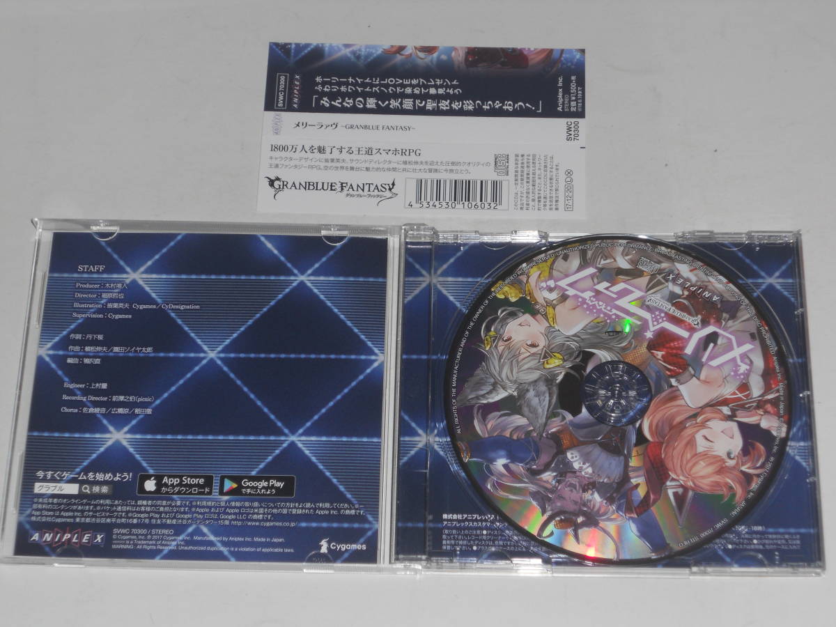 Granblue Fantasy グランブルーファンタジー メリーラァヴ Granblue Fantasy クラリス 佐倉綾音 セン 広橋涼 ファスティバ 稲田徹 の落札情報詳細 ヤフオク落札価格情報 オークフリー スマートフォン版