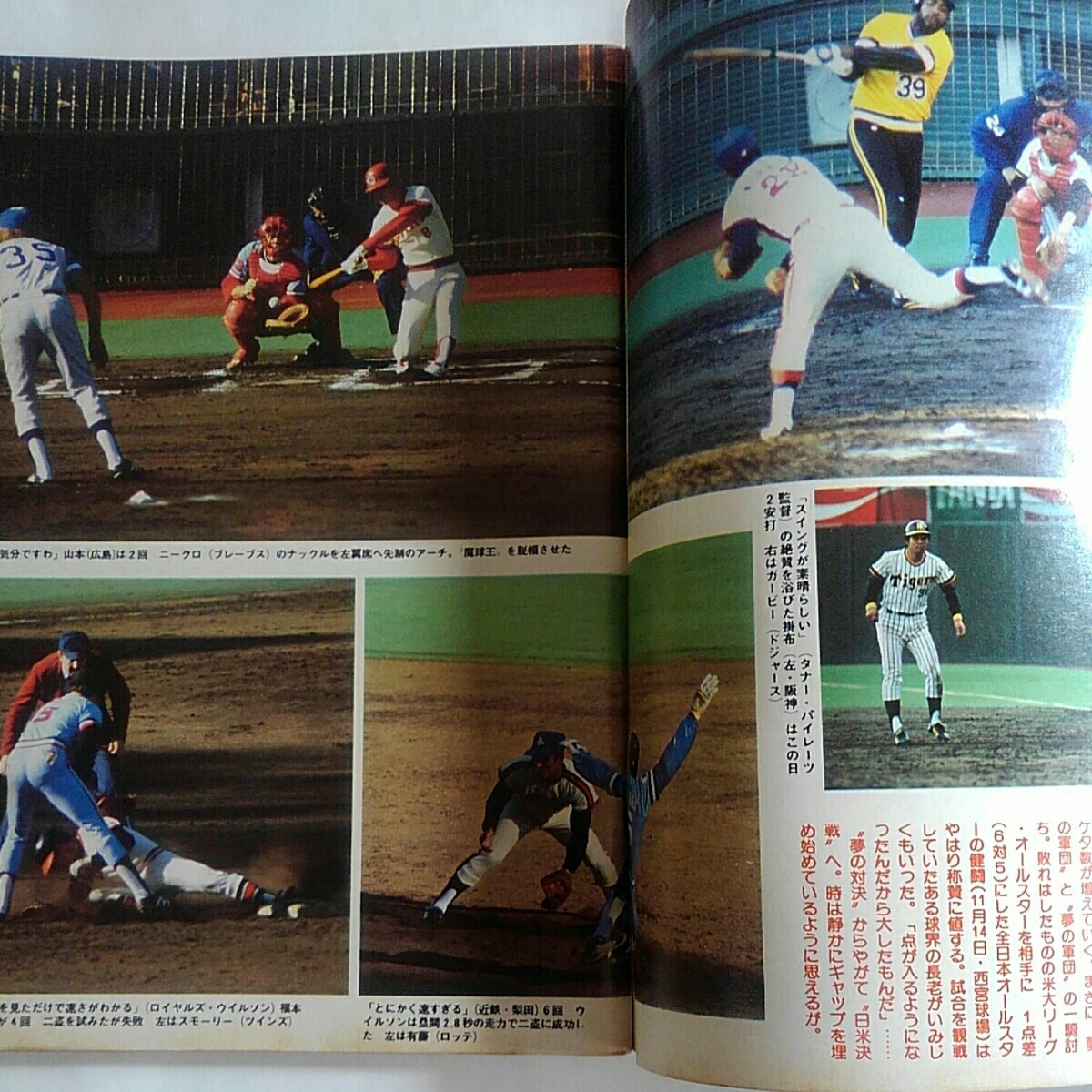 週刊ベースボール 1979年 12 3 日米野球オールスター 79全選手成績 の落札情報詳細 ヤフオク落札価格情報 オークフリー スマートフォン版